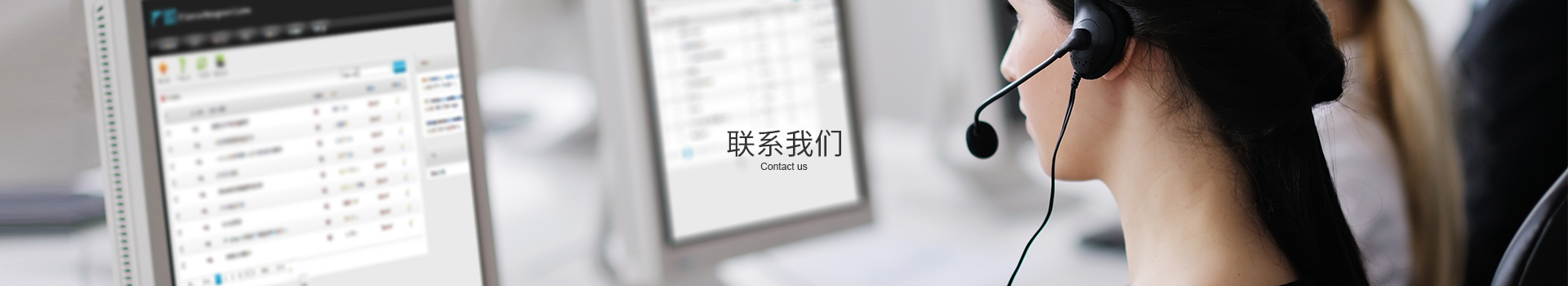 联系我们