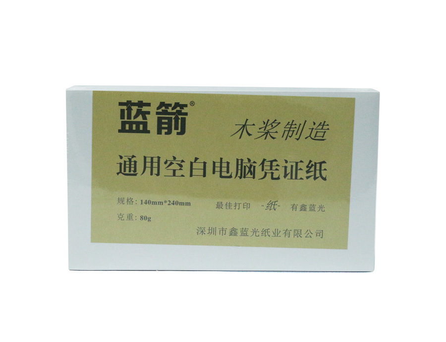 蓝箭凭证纸