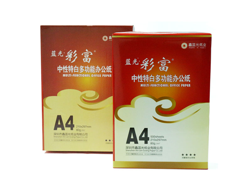 蓝光彩富5包装静电复印纸