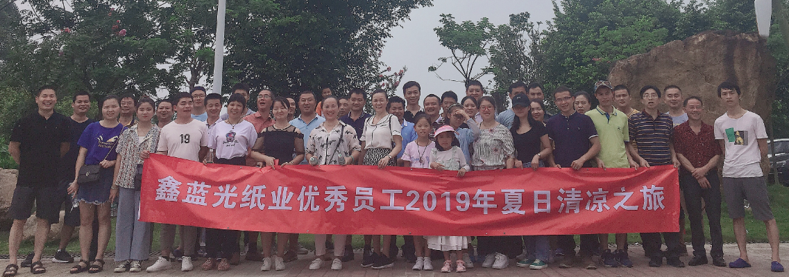 说走就走，谁让你们如此优秀之2019年夏日清凉之旅
