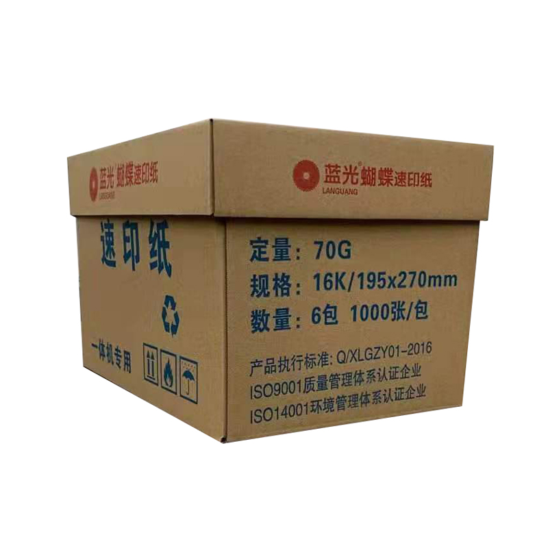 16K蓝光蝴蝶速印纸侧.jpg
