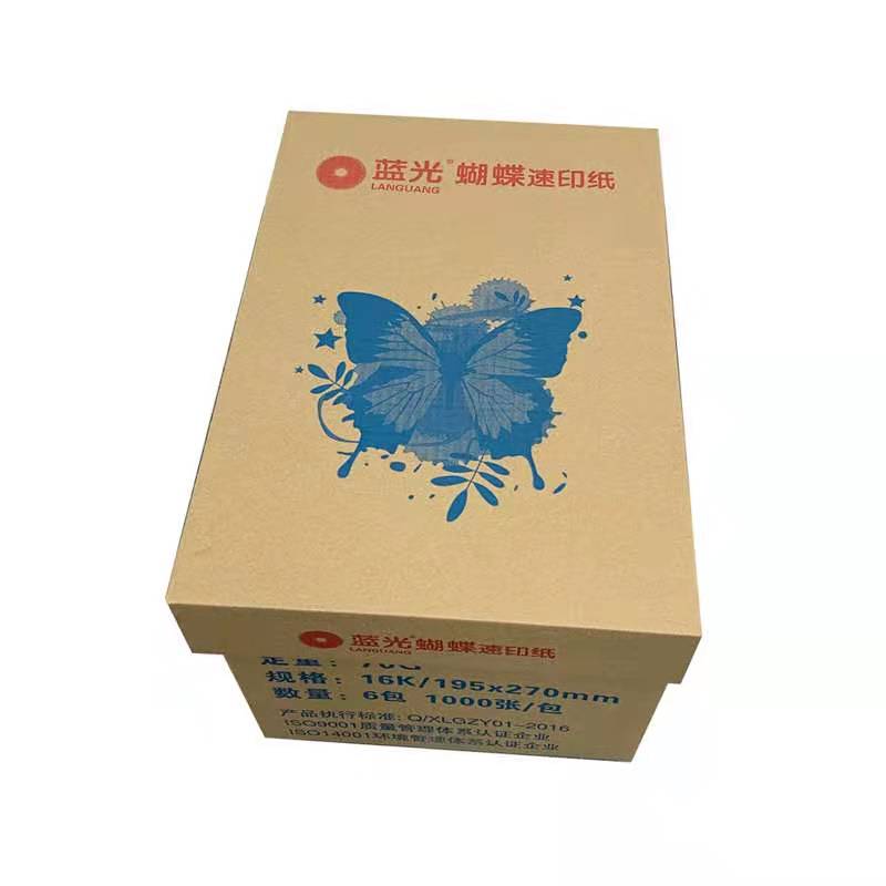 16K蓝光蝴蝶速印纸正.jpg