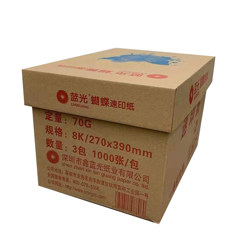 8K蓝光蝴蝶速印纸斜侧.jpg